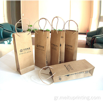 Εκτύπωση μόδας Custom Kraft Paper Bag